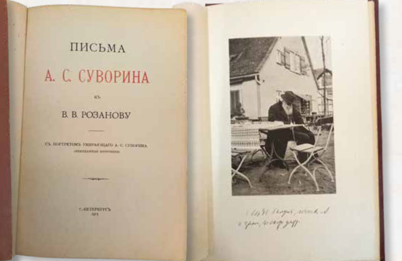 «Уважаемому “М”»