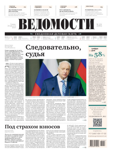 Ведомости