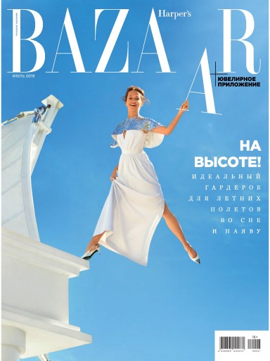 Harper's Bazaar №7 июль