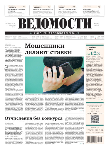 Ведомости
