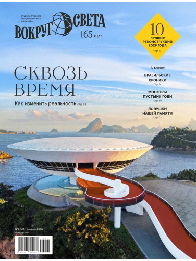 Вокруг света