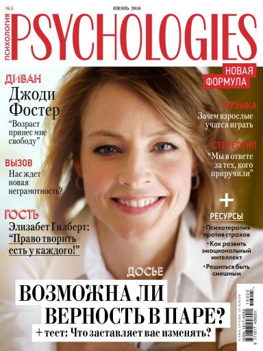 Psychologies