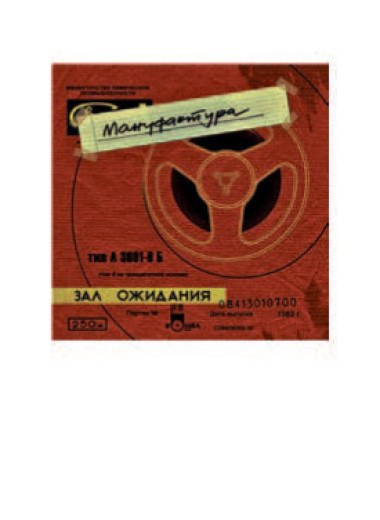 Слушаем