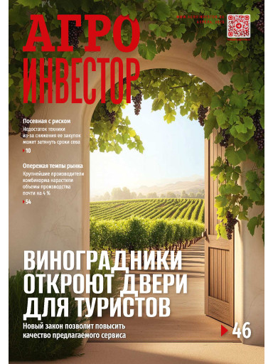 Агроинвестор