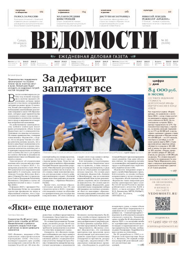 Ведомости