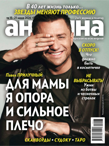 Антенна-Телесемь