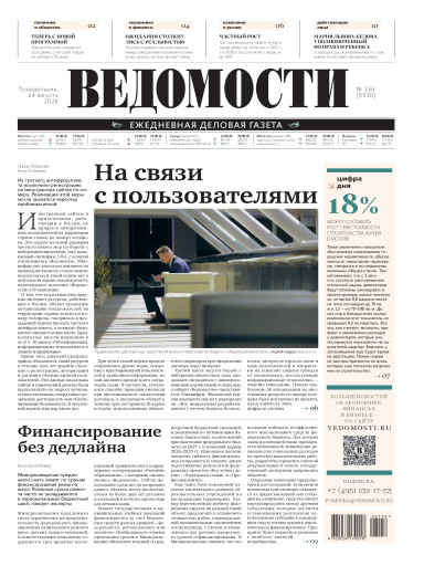 Ведомости