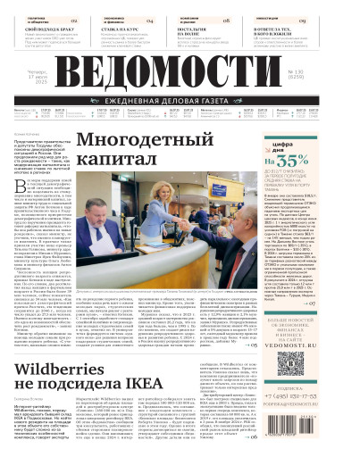 Ведомости