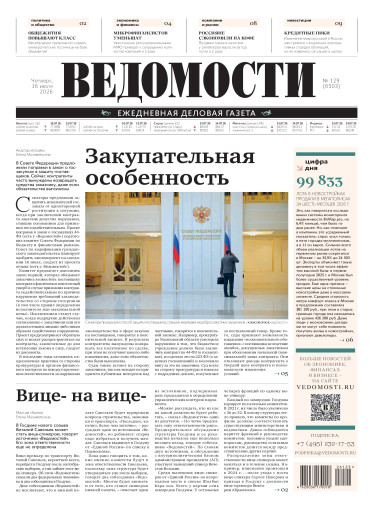 Ведомости