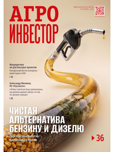 Агроинвестор