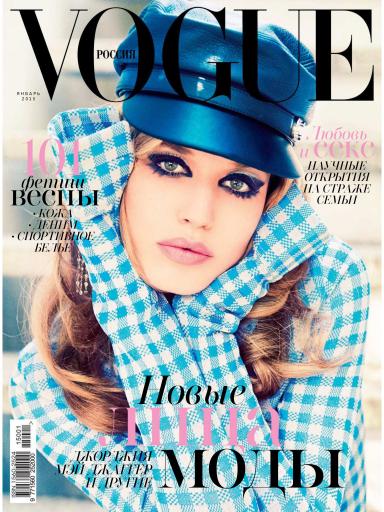Vogue №1 январь