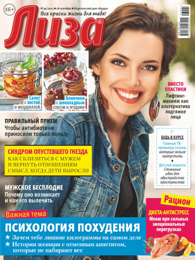 Лиза