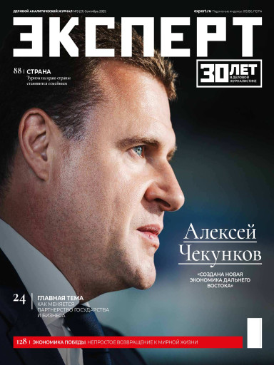 Эксперт