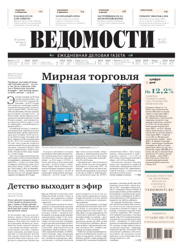 Ведомости