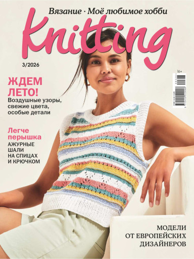 Knitting