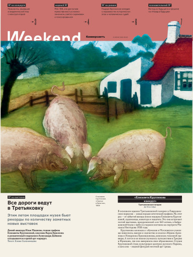 Weekend