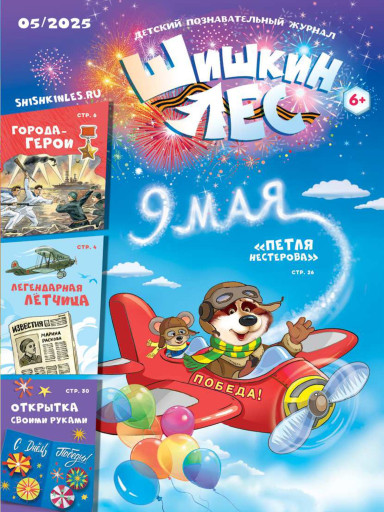 Шишкин Лес
