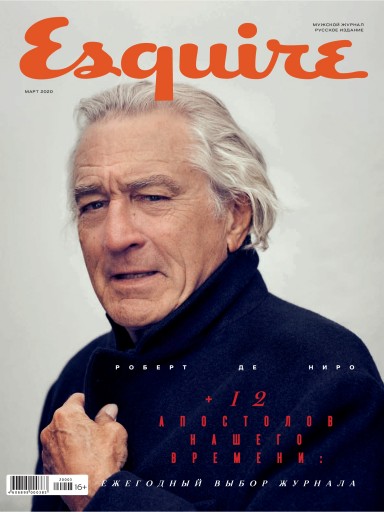 Esquire №3 февраль