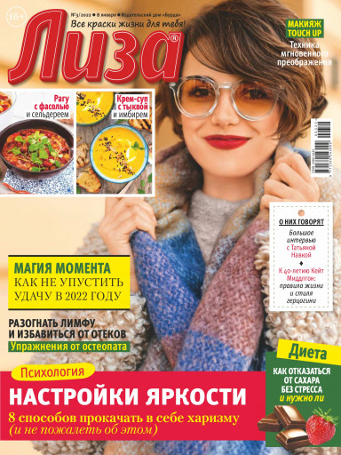 Лиза