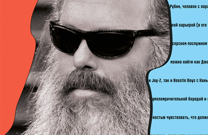 Бородатый джекпот