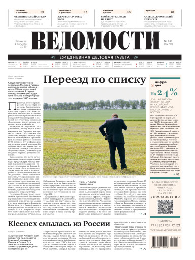 Ведомости