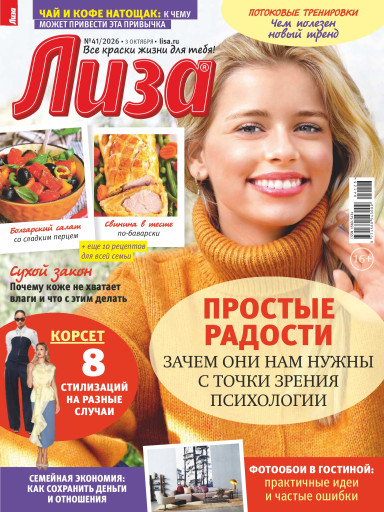 Лиза