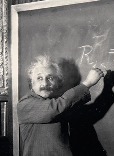 Трагедия Эйнштейна, или счастливый Сизиф