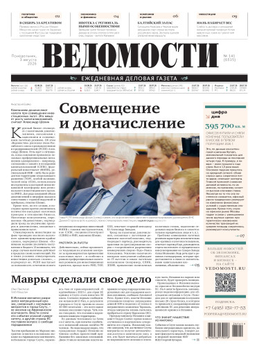 Ведомости