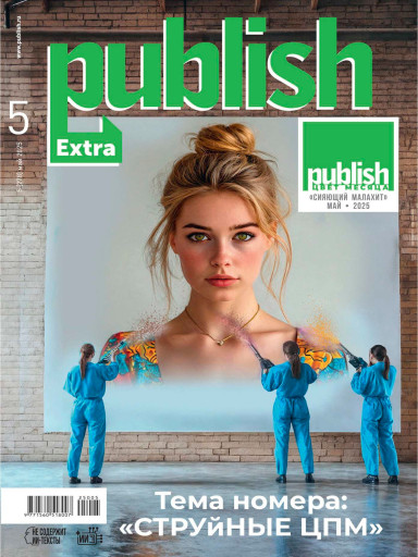 Publish