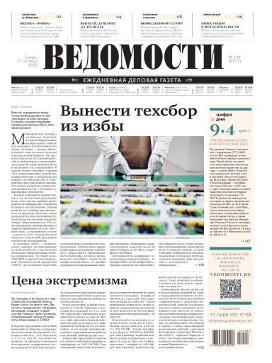 Ведомости