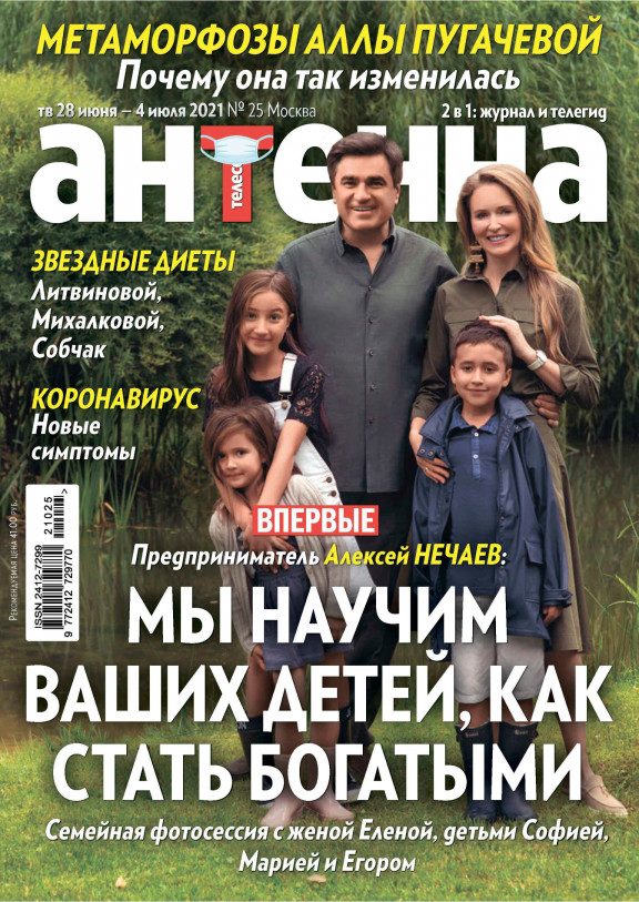 Антенна-Телесемь 28 июня 2021
