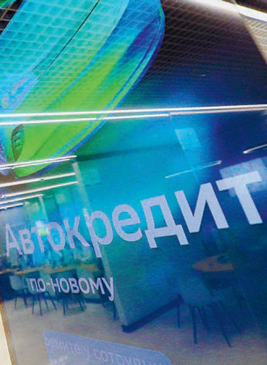 Автокредитам удлиняют срок