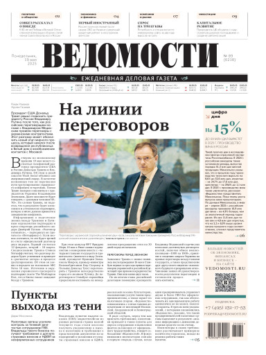 Ведомости