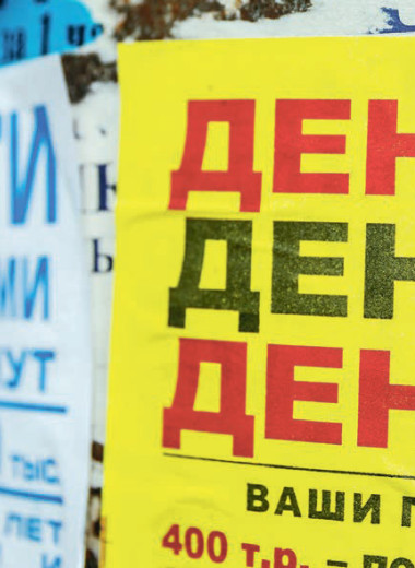 Переплата за удобство