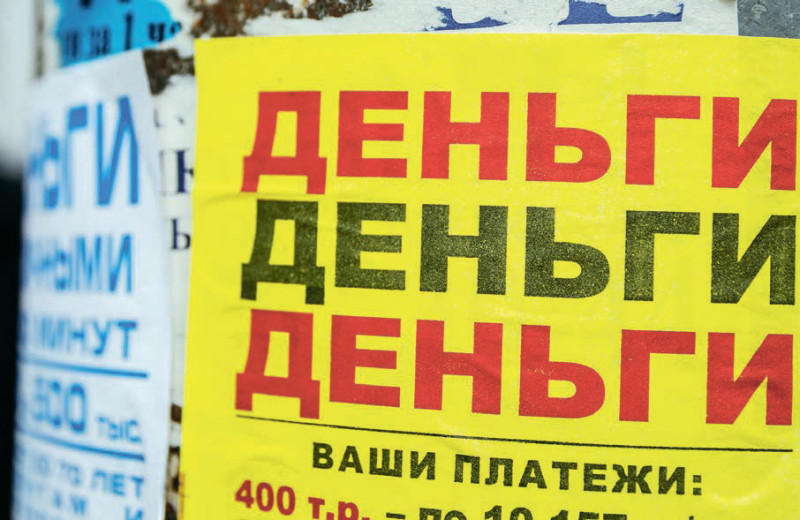 Переплата за удобство