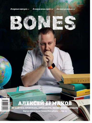 Bones