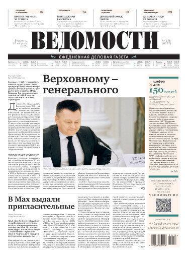 Ведомости