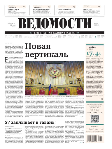 Ведомости