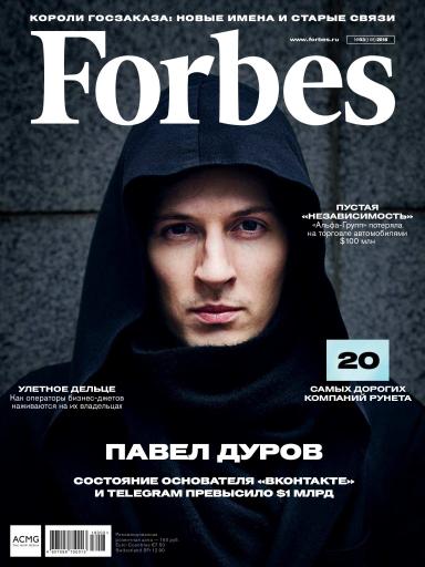 Forbes №3 март