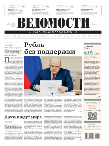 Ведомости