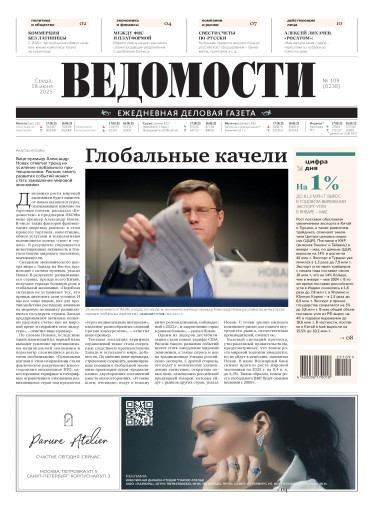 Ведомости