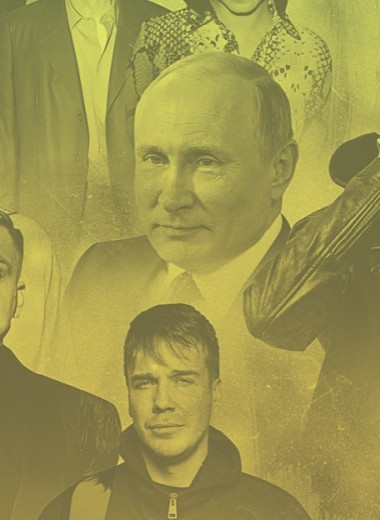 150 самых влиятельных людей России 2019