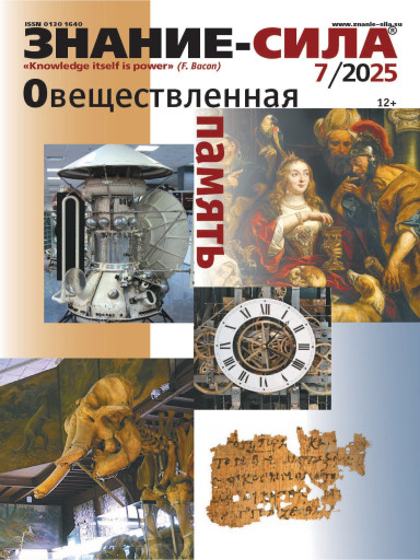 Знание – сила