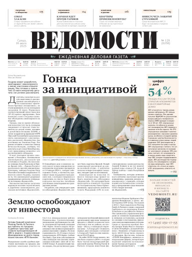 Ведомости
