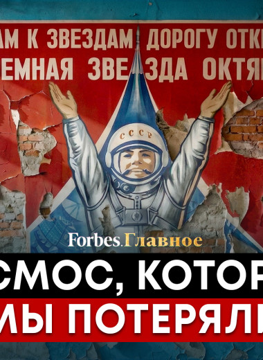 Юра, прости: почему Россия разлюбила летать в космос