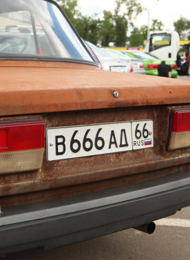 Сколько стоят «красивые» номера и что изменится, когда продажа станет полностью легальной