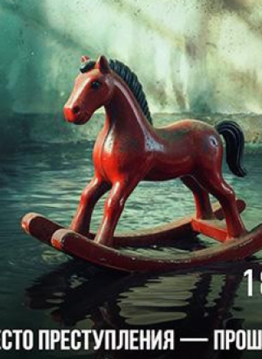 Сериал «Отпечатки» стал романом. Эксклюзивный отрывок книги — на Maximonline.ru