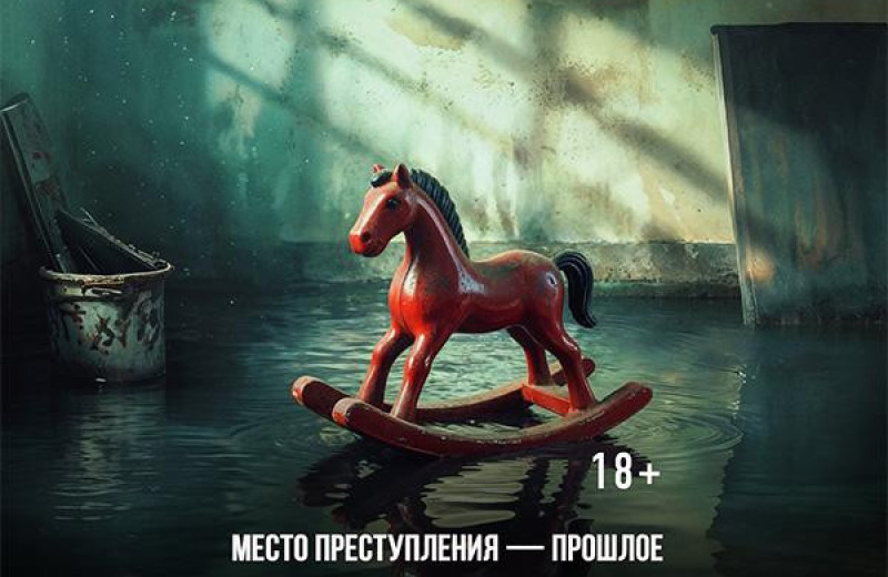 Сериал «Отпечатки» стал романом. Эксклюзивный отрывок книги — на Maximonline.ru