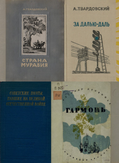 «Большой стиль» советской поэзии и его кризис