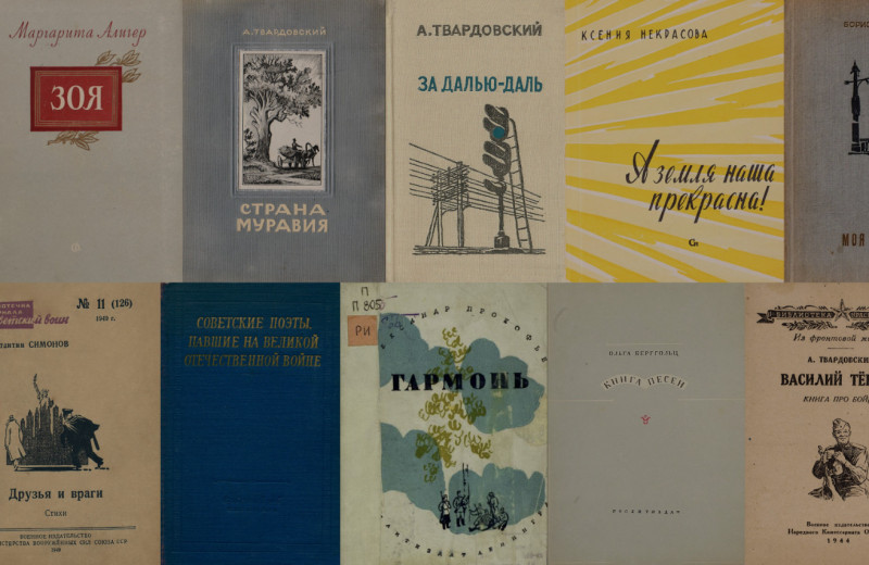 «Большой стиль» советской поэзии и его кризис